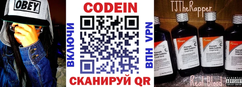 Кодеиновый сироп Lean Purple Drank Шарья