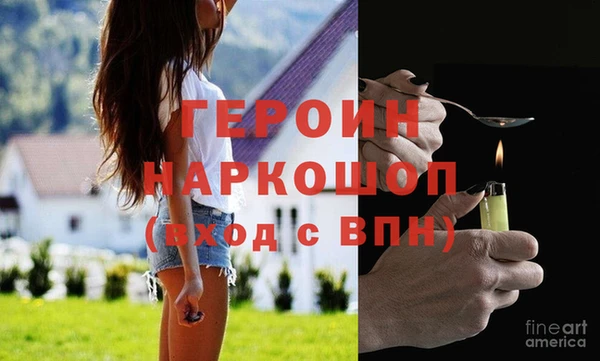 героин Абдулино
